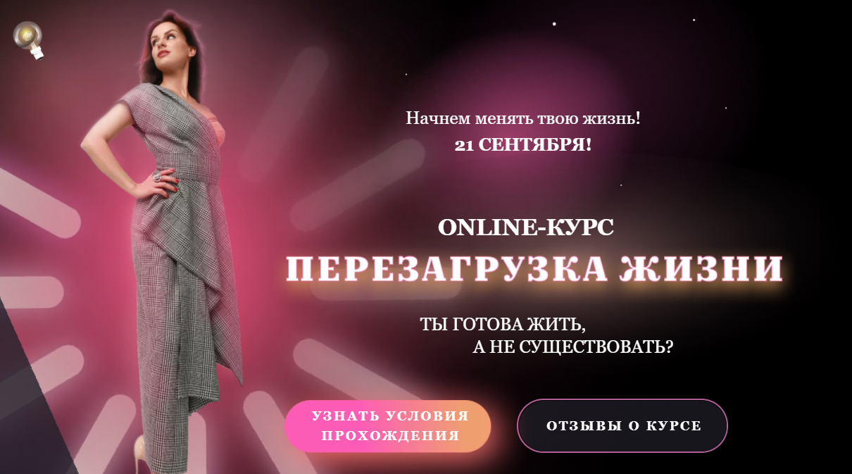 [Светлана Керимова] Перезагрузка жизни (2020)_0.png